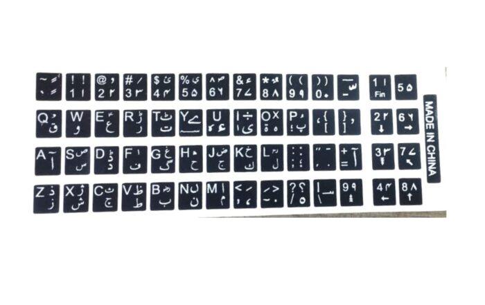 Urdu Keyboard Stickers – Universal English & Urdu Keypad Labels for Laptop & PC - Image 2